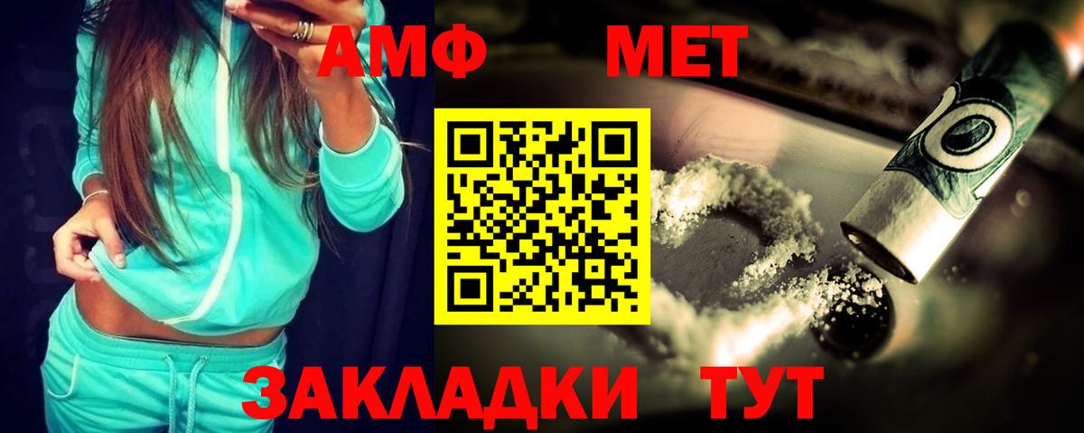 Amphetamine VHQ Волгоград