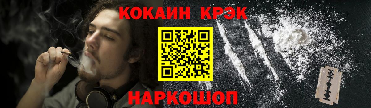 Волгоград  КОКАИН 98%  Вход с VPN  КОКАИН Перу 