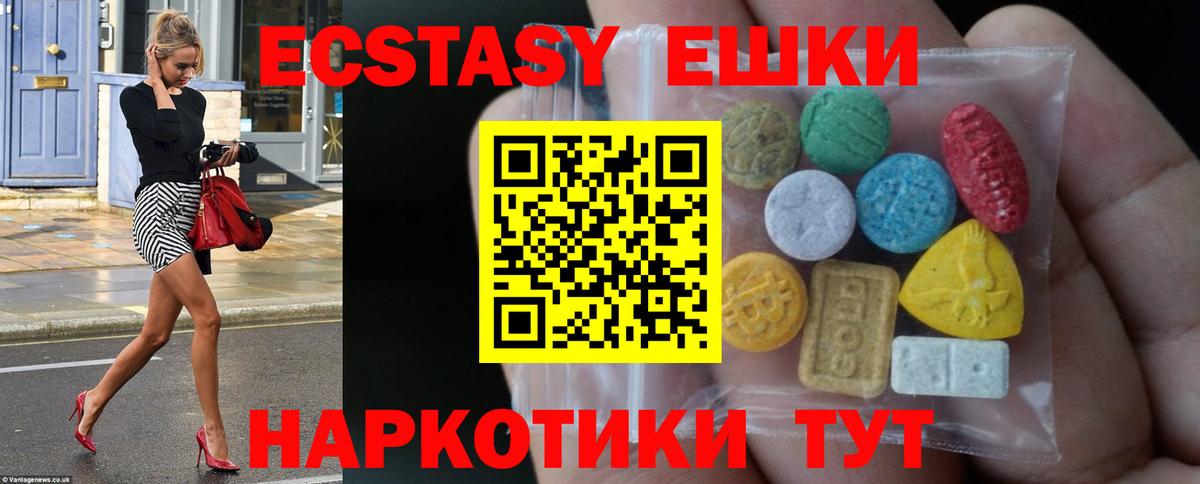 ЭКСТАЗИ TESLA  Ecstasy  Волгоград  Вход с VPN 