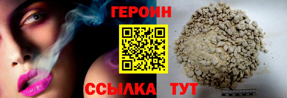 Героин афганец  Героин  Волгоград  Вход с VPN 