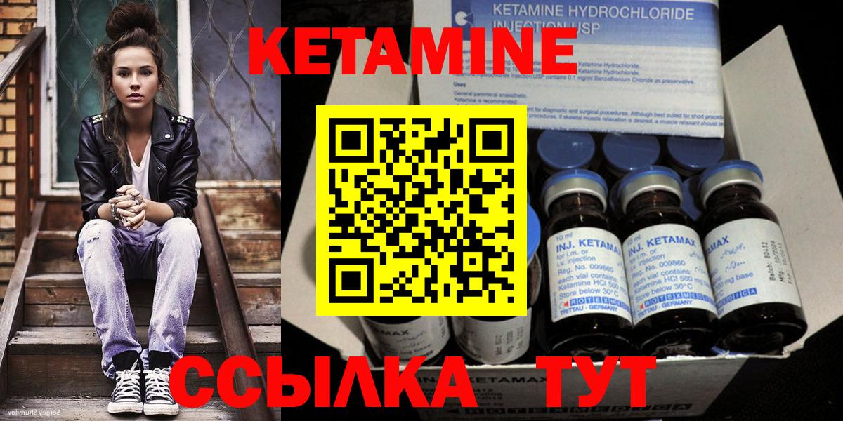 площадка как зайти  Кетамин VHQ  Вход с VPN  Волгоград 