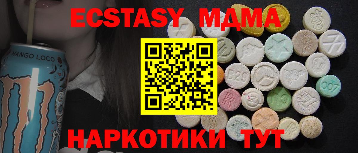 MDMA кристаллы  Вход с VPN  МДМА Molly  Волгоград 
