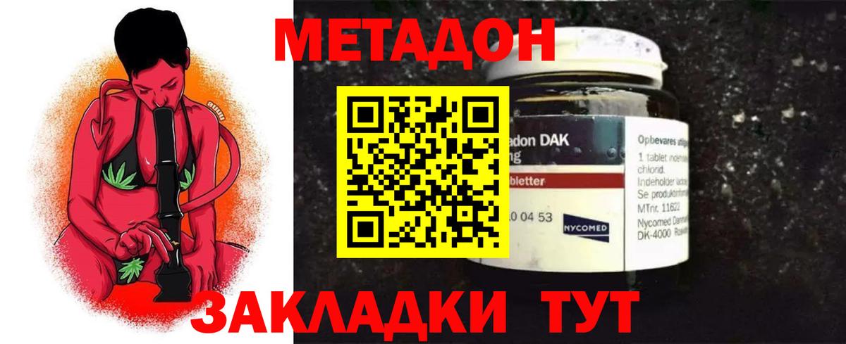 Волгоград  МЕТАДОН мёд  гидра ссылка  Метадон VHQ  Вход с VPN 
