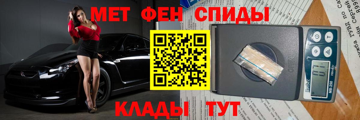 Первитин кристалл Волгоград