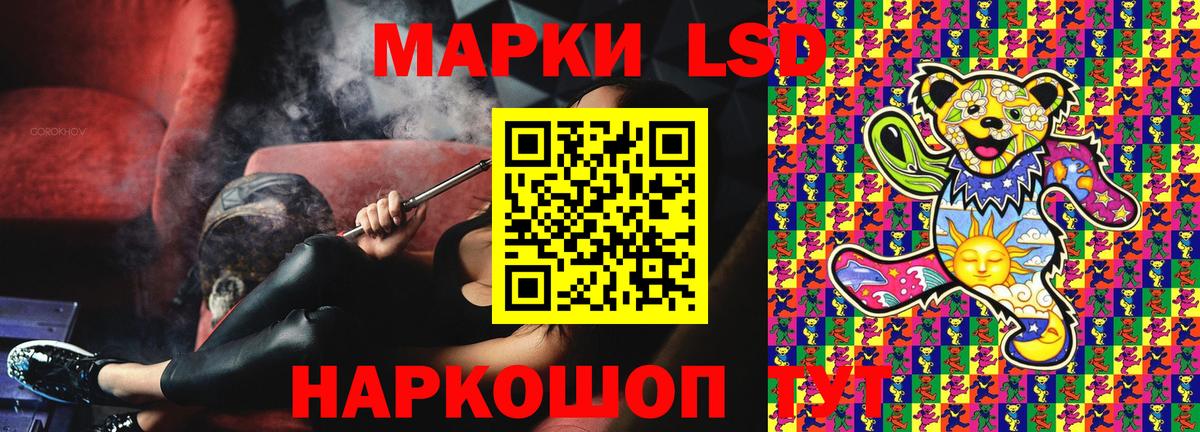 Марки N-bome  Наркотические марки 1,8мг  Вход с VPN  Волгоград 