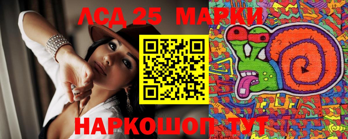 Наркотические марки 1,5мг Волгоград