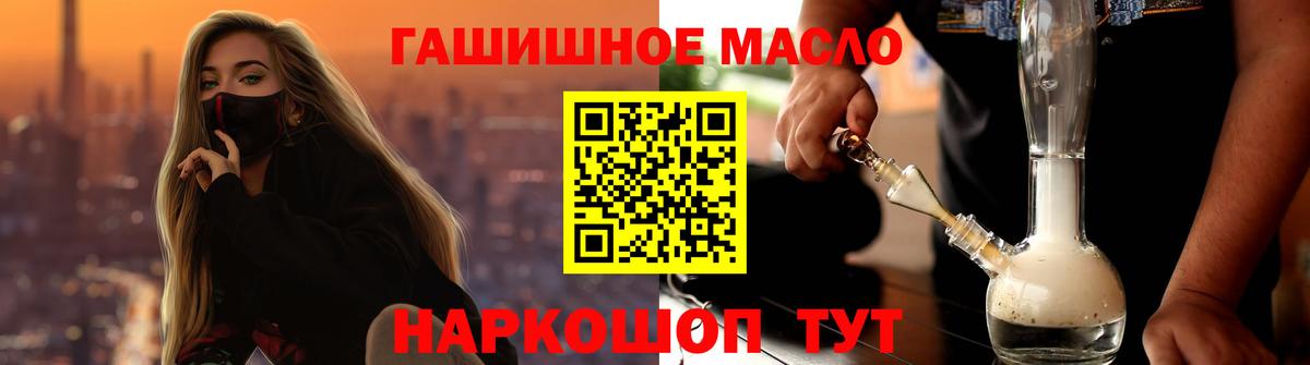 ТГК THC oil  Вход с VPN  Волгоград 